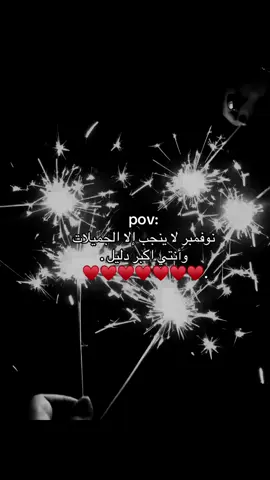 #مواليد 🩷#نوفمبر #منشن #اكسبلورexplore #fyppppppppppppppppppppppp 