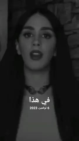 #في هذا اليوم