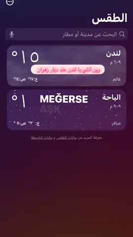 #الباحه #الندق #البوليفارد #بلجرشي #قلوة_الباحة 