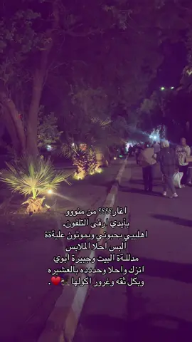 من منو  اغاررر🧏🏻‍♀️😂#قالب #dancewithpubgm 