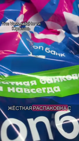 Артикулы в тгк 👶 #озон #распоковка #маникюр #ногти #ногтиюрюзань 