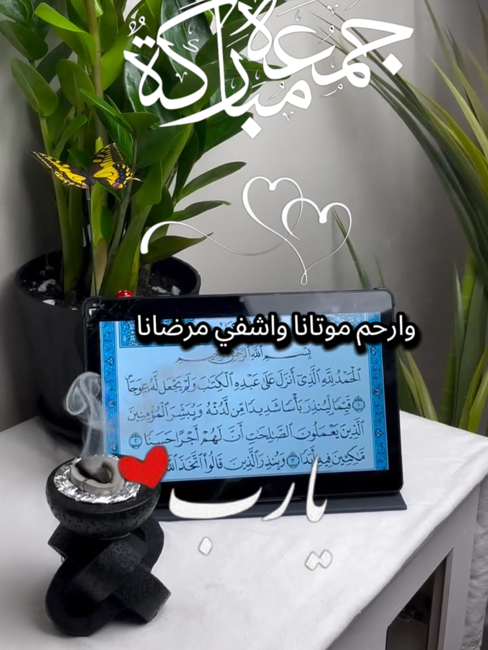 #جمعة_مباركة #اللهم_فرج_همومنا_واصلح_احوالنا #صلوا_على_رسول_الله #اللهم_صلي_على_نبينا_محمد #ادعية_اسلامية_تريح_القلب 
