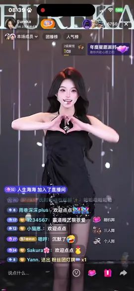 #Eureka #程藝 #抖音16级灯牌 