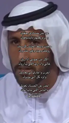 #سالم_مصبح_المقبالي #بوذياب #شعر #fyp #viralvideo  