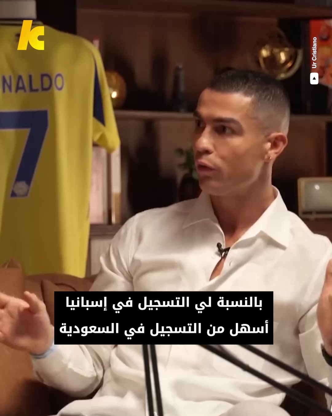 رونالدو يقول أنَّ التسجيل في الدوري السعودي أصعب من الإسباني.. ويطلب من منتقديه تجربة اللعب تحت درجة حرارة 40! 😳🔥