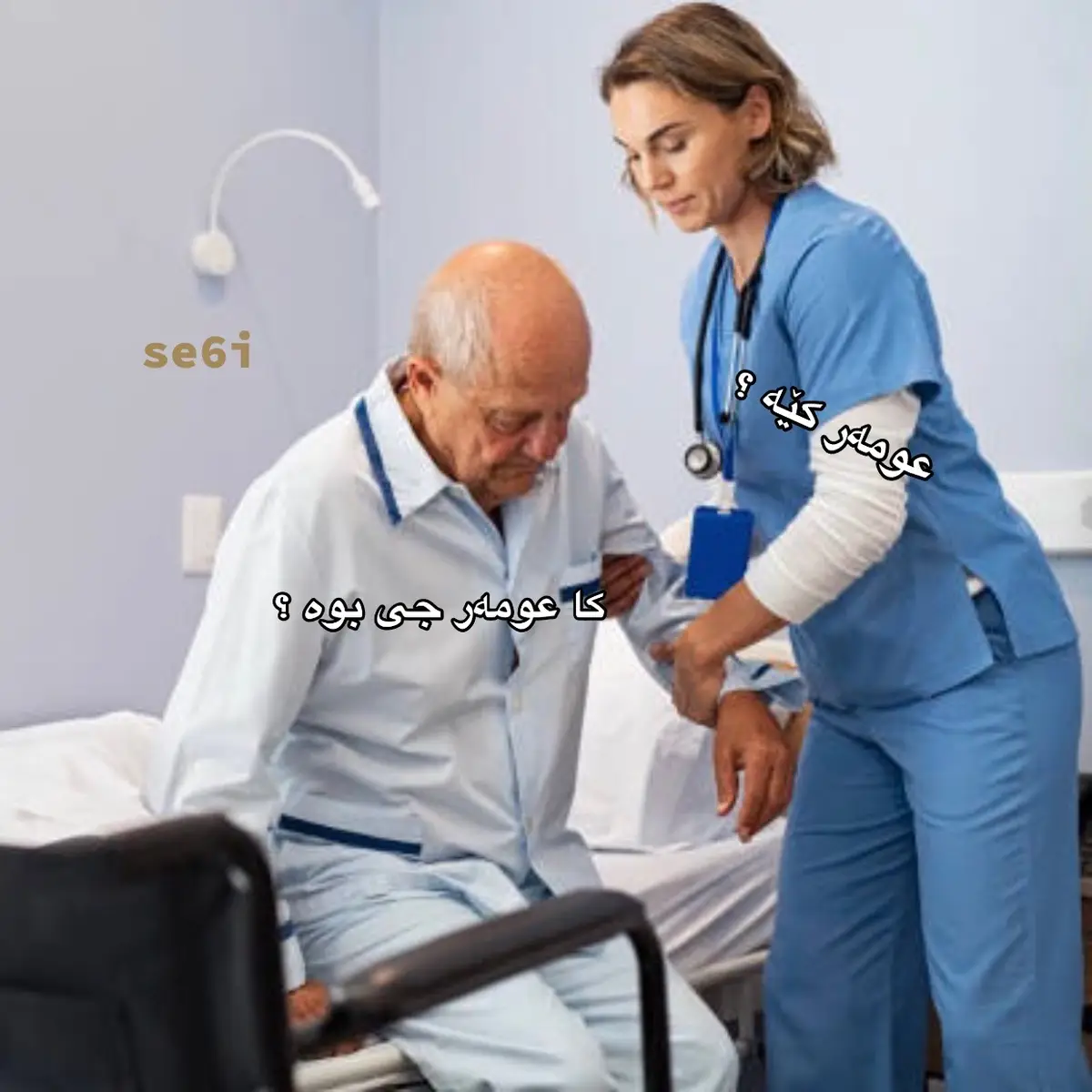 #kurdistan #se6i #foryou #actives? #blowthisup 