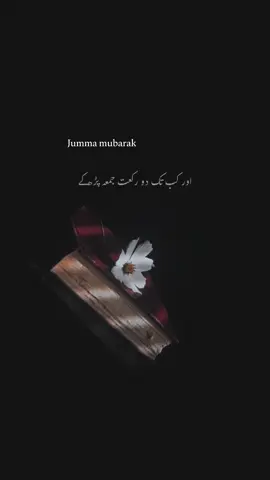 jumma mubarak❤️🫶🏻#foryou #kotliazadkashmir #moheez071 #brokenheart 