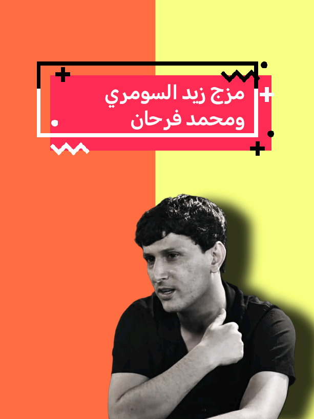 مزج زيد السومري ومحمد فرحان  🤍🌾. #اكسبلور #زيد_السومري #محمد_فرحان #شعر #تصميم_فيديوهات🎶🎤🎬 @الشاعر محمد فرحان @زيد السومري 