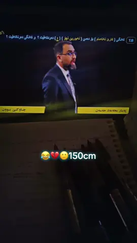 #150cm😂💔😭#@Pesar Muhammed Hassan #zaxo_duhok_hewler_slemani_hawler #