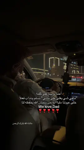 قلبي وحياتي ماشاءالله ❣️