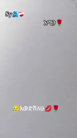 #😥😥😥😥😥😥 #ፍቅር➻ብቻ🖇ፍቅር➻ብቻ❤🥀🔐 #አላሀምዱሊላህ_ሙስሊም_ላረገን_አላህ_ምስጋና_ዪገባው🇪🇹☝️🤲 #😥😥😥😥😥😥 #😥😥😥😥😥😥😥😥 