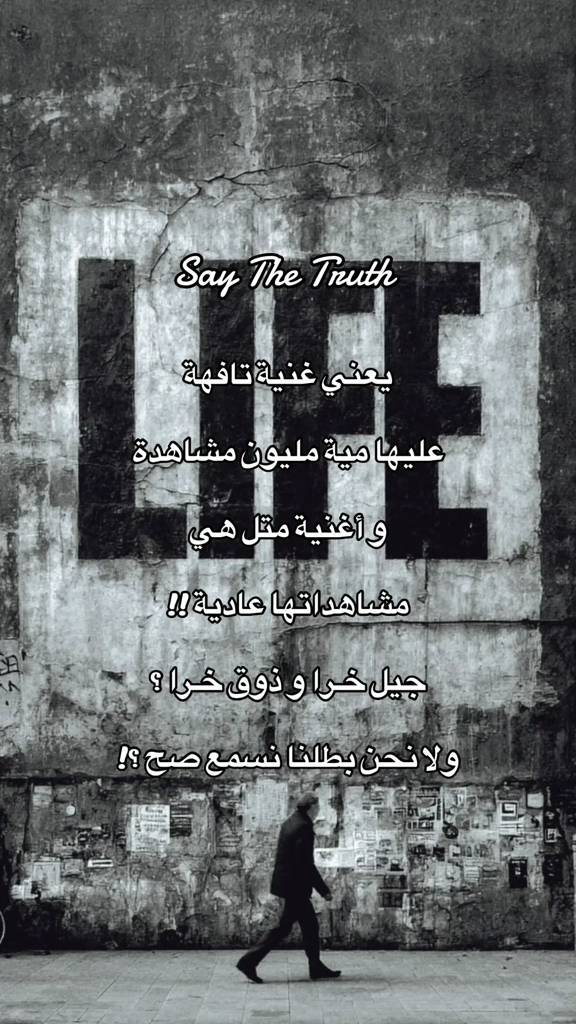 رجاء فهموني ..! #fyp