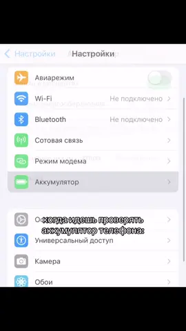 #емкость #аккумулятор #телефон #айфон #elbruso #fyp 