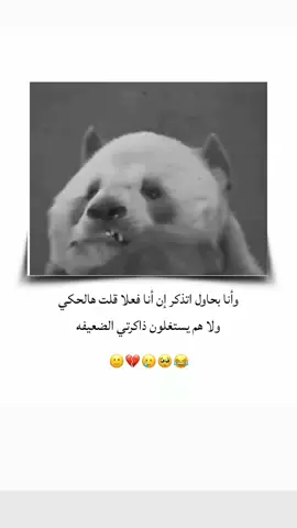 🙂💔. . . . #الشعب_الصيني_ماله_حل😂😂 #ستوريات #تصميمي #انستا #اكسبلور 