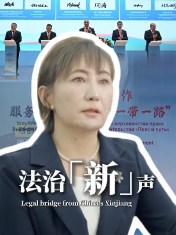 Xinjiang is emerging as a key gateway to Central Asia under the Belt and Road Initiative, driving regional growth and demand for top-tier legal services. Meet Haliya Ersibek, an ethnic Kazakh lawyer giving back to her hometown with her expertise. #Xinjiang #BRI #OpeningUp #RuleOfLaw