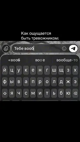 #тревожность #щп #зрл #рекомендации #рек 