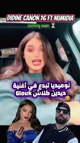 #didinklach #musik #rap #didincanon16 #rapdz  @Didine Canon 16 Officiel  @Numidia lezoul 