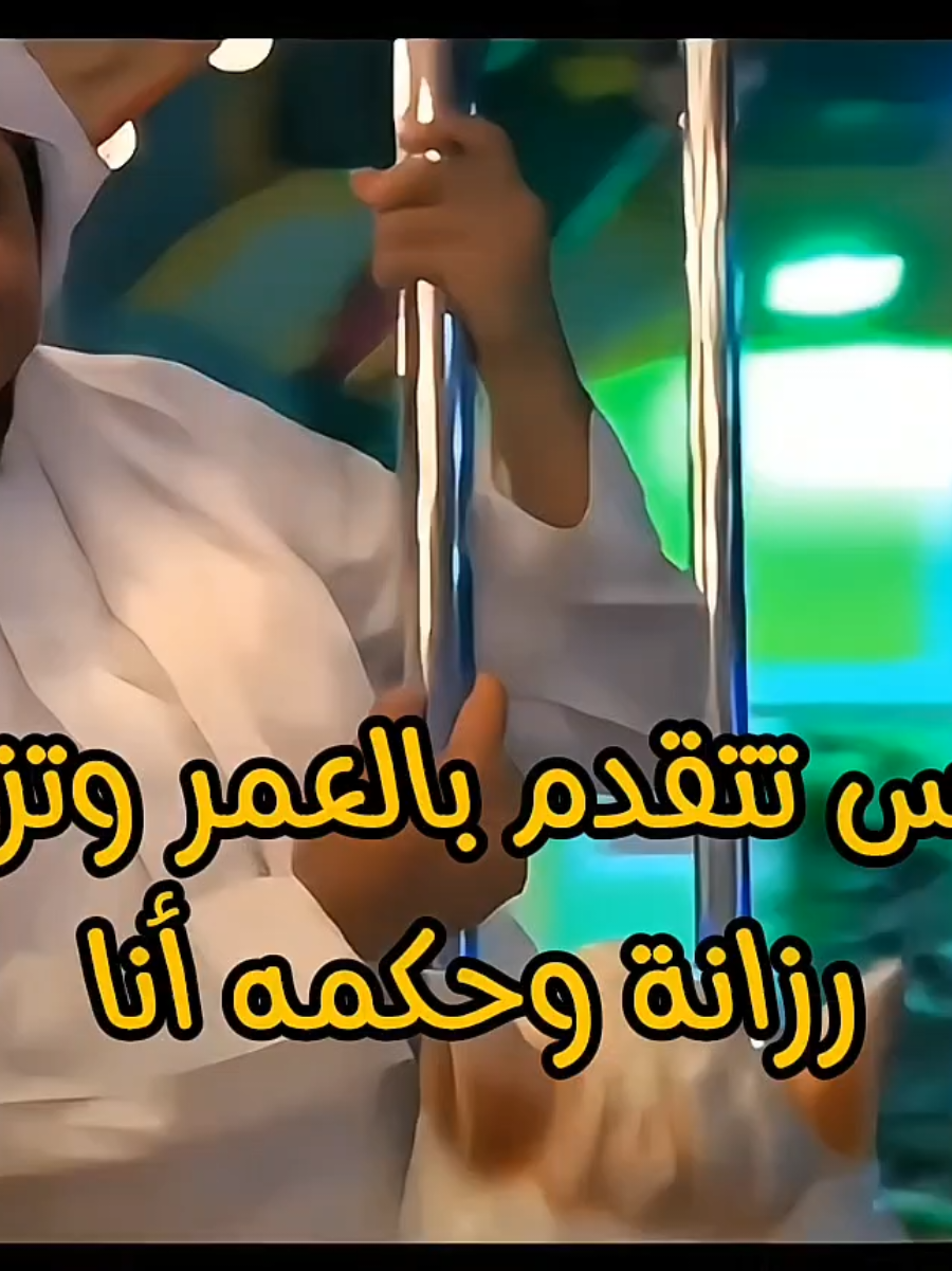 #ا#foryoupage #ناصر_القصبي #طاش_ما_طاش #fyp 