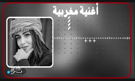 #تصميم_فيديوهات🎶🎤🎬 