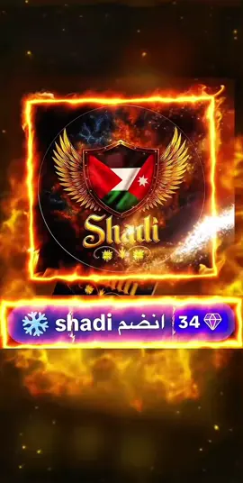 كفو @shadi ❄️ ما قصرت معوض خير  @ابــو كــلـثــوم تستاهل كل خير ابو كلثوم  #viral #explore #like #تصميم_فيديوهات🎶🎤🎬 #tiktokviral 