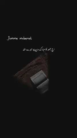 jumma mubarak ❤️🫀#foryou #kotliazadkashmir #moheez071 #jummamubarak 