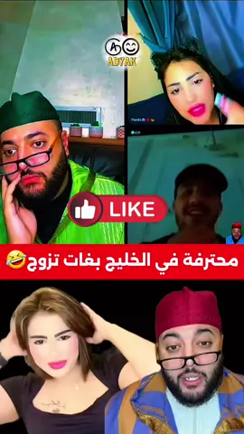 فقي طلع معاه بنت في دوري الخليجي  #خليج #المغرب🇲🇦 #جزائري🇩🇿 #تونس🇹🇳 #
