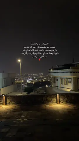 #اللهم_صلي_على_نبينا_محمد #صلوا_على_رسول_الله🤲🕋 #دعاء_يوم_الجمعة #يوم_الجمعه 