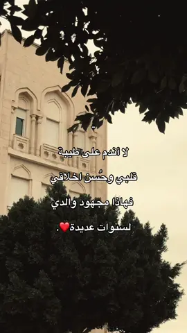 #الجبل_الاخضر #جامعة عمر المختار