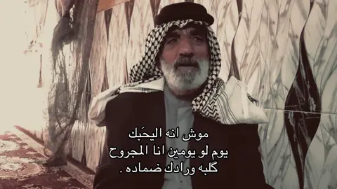 ورادك ضمَاده . #شعر #حبب #غزل #حسن 