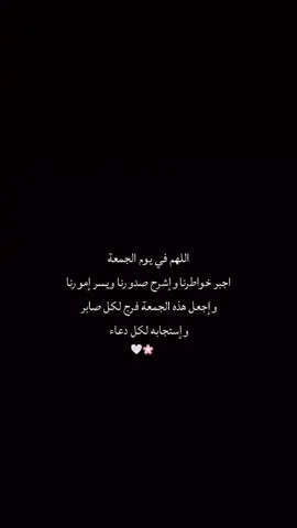 #اللهم_امين #جمعه_طيبه_بذكر_الله 