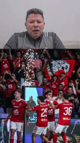 ايدو السوبر للأهلي خلينا نخلص 🤔🗣️⚖️🟥#الاهلي #جمهور_الاهلي #الزمالك #جمهور_الزمالك #متابعه 