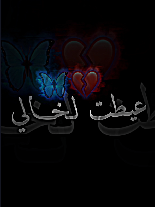 ديديكاس لبابا تحيا بابا  #الاب #ربي_يحفضك_بابا_لغالي #شاشة_سوداء_الفيديو_الجديد_2022🖤 #تصميمي #شاشة_سوداء 