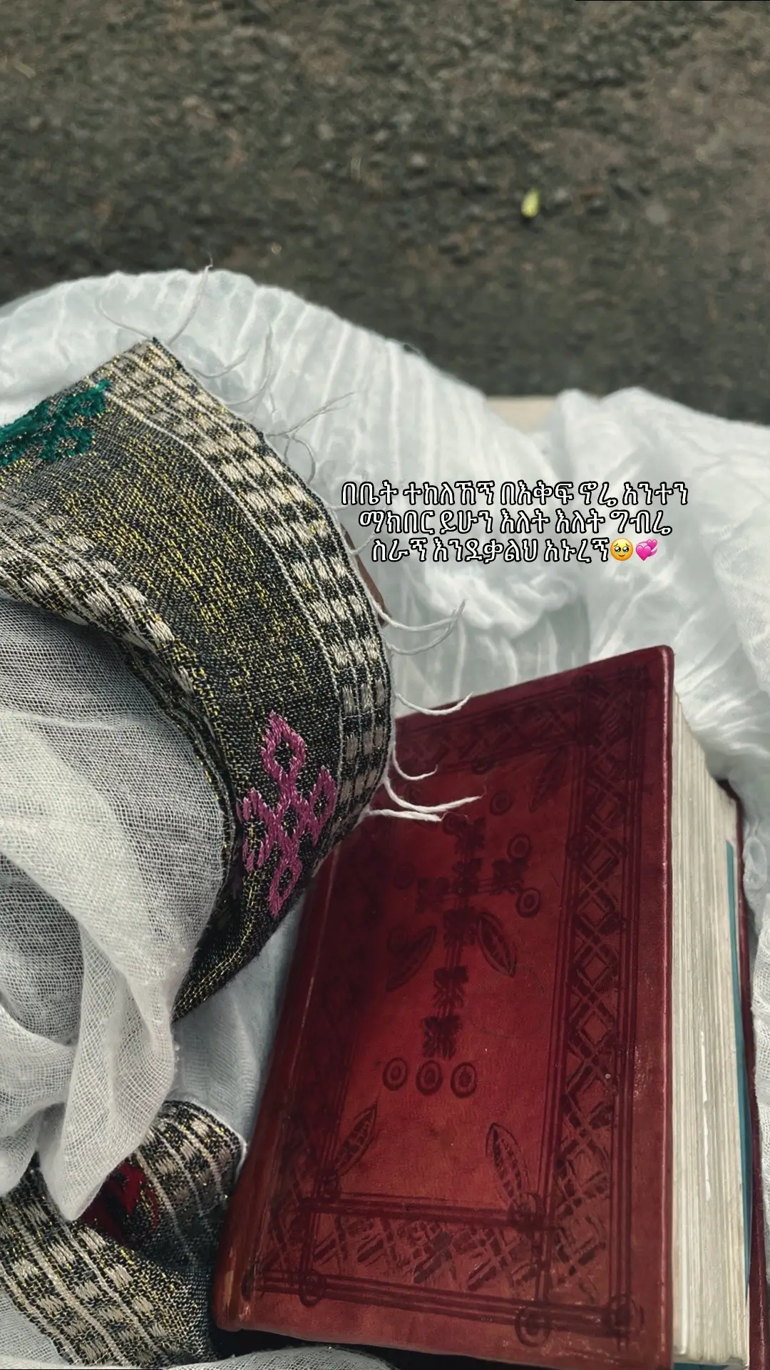 እንደቃልህ አኑረኝ ❤️‍🩹 #orthodoxchristian #ኦርቶዶክስተዋህዶ #ethiopian_tik_tok #CapCut #viral  @her✨ @her✨ @her✨ 