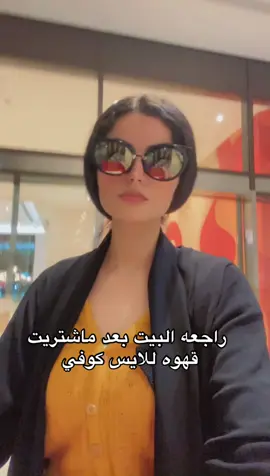 #ليمونه #ايس كوفي اسرع فلوق