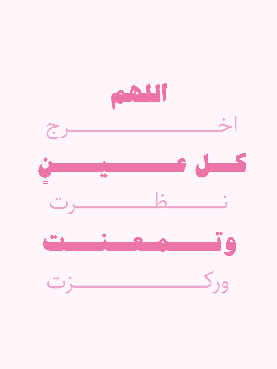 ٍ اللهم اني اعوذ بك من عين تصيب القلب فتحزنه  #حمزة_بوديب #muslimtiktok #دعاء #ad3yacc #ادعية 