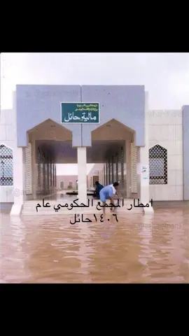 #زمان_الطيبين #الماضي_الجميل #تكتوك #حايلنا #اكسبلورررررررررررررررررررر💥🌟💥🌟💥💥🌟🌟🌟🌟🌟 