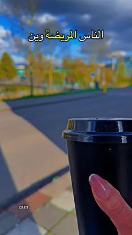 🩹🩹🩹#مالي_خلق_احط_هاشتاقات🧢 #شعب_الصيني_ماله_حل😂😂 #زينب_بنت_الدوانية #اكسبلور #صباح_الخير 