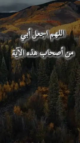 #دعاء_لابي_المتوفي  #دعاء_لابي_الغالي 