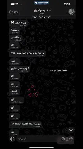 #اكسبلور #لايك #حب #محادثات #مشاهير_تيك_توك 