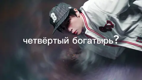 алешенька и сынмо #скз #трибогатыря #сынмин 