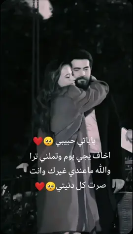 #باباتي_حبيبي 