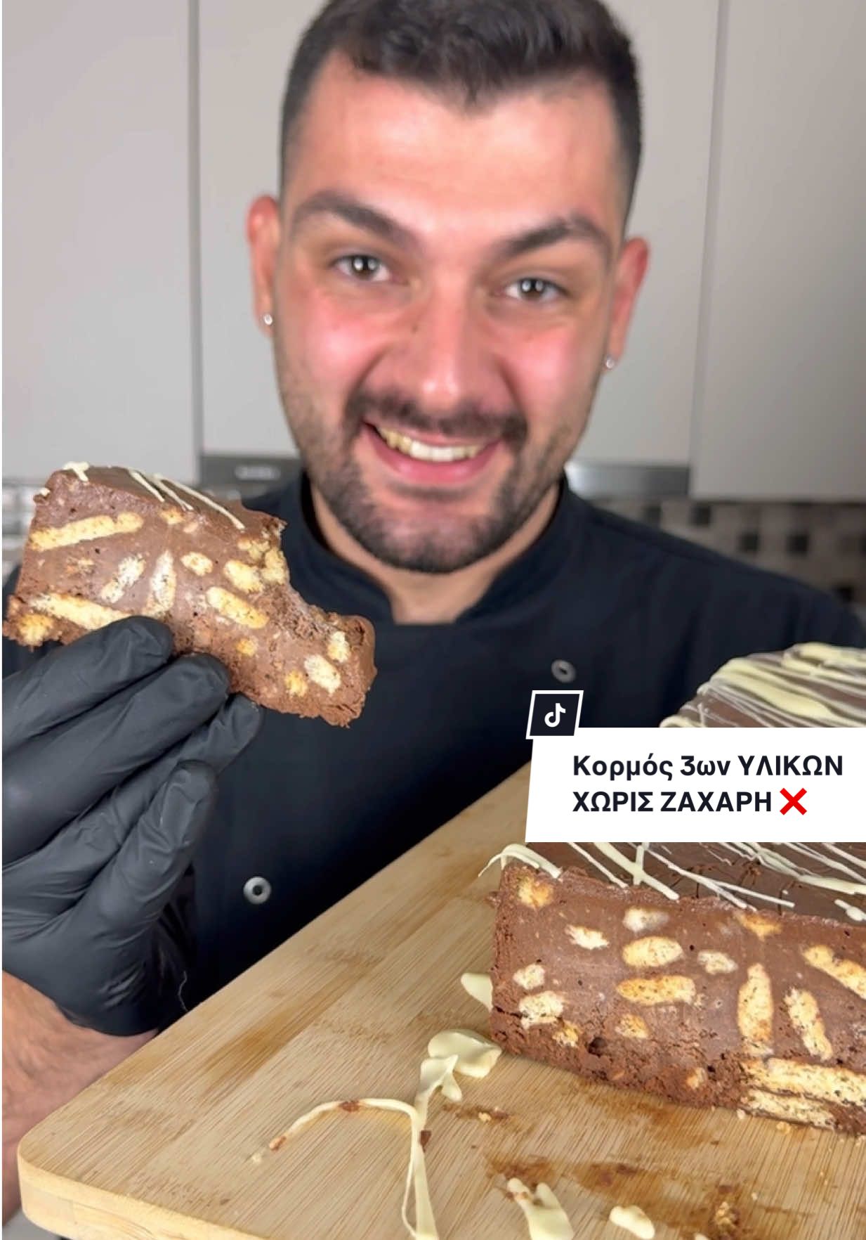 Με μόνο 3 ΥΛΙΚΑ και χωρίς ίχνος ΖΑΧΑΡΗ ❌ φτιάχνεις τον πιο νόστιμο κι γρήγορο κορμό σοκολάτας 🤜🤛  #κορμός #fudge #γλυκά #ελλαδα #χριστούγεννα  