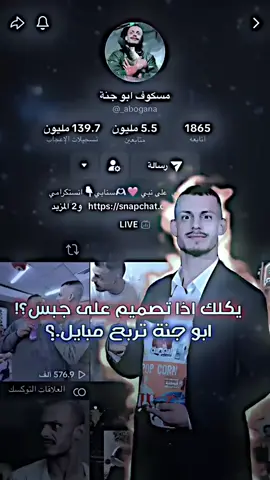 #اكسبلور #متابعه_ولايك_واكسبلور_احبكم #صعدو_الفيديو #ابوجنه #@مسكوف ابو جنة 