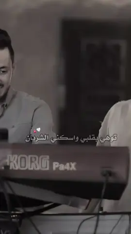 توخي بقلبي 🤍  #anasabusneineh #انس_ابوسنينه @anasabosnineh 