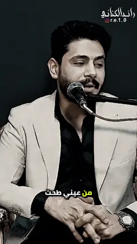 من عيني طحت كد ما بجيت عليك #شعر_وذواقين_الشعر_الشعبي #شعر #اشعاروقصايد #شعراء_وذواقين_الشعر_الشعبي🎸 