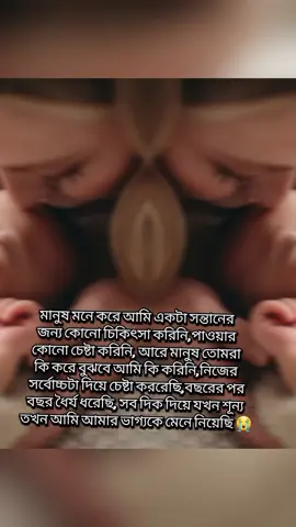 সবদিক থেকে শূন্য কিন্তু আমার আল্লাহ চাইলে এই শূন্যতা থেকে ও পূর্ণতা দিতে পারেন ইনশাআল্লাহ ❤️‍🩹😭😭