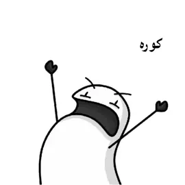 یەڵا ئەکتیڤی کەن دەی😂👍🏻