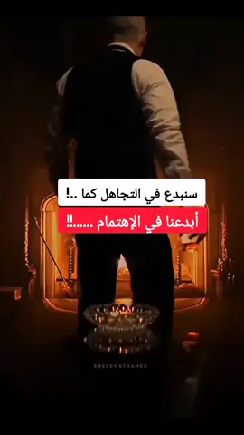 #tiktoklover #explore #viral_video #foryoupage #for #explore #explorerpage #اقتباسات #عبارات #جيش_توماس_شيلبي🌹✍️🎩 