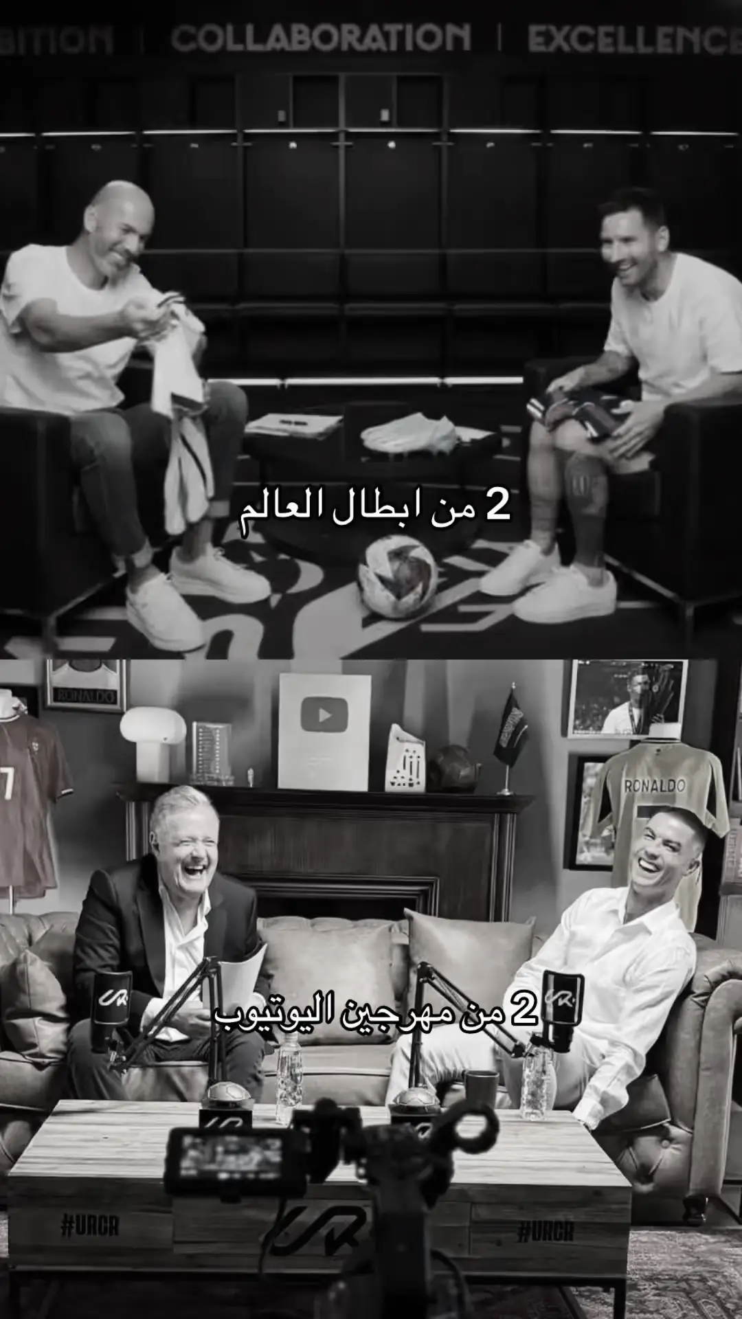 #ميسي #المنتهي_رونالدو 