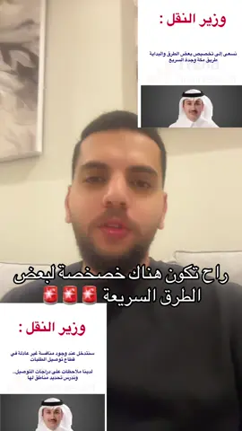 #صقر_العقار_ابو_عبدالمنعم #محمد_بن_عبدالمنعم #مكة #جدة #خصخصة 